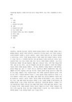 아동복지를 제공하는 다양한 복지기관 중 한 기관을 택하여, 주요 서비스 전달체계 및 서비스 내용 (1)-1