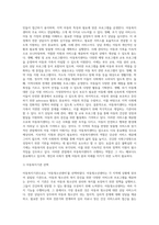 아동복지를 제공하는 다양한 복지기관 중 한 기관을 택하여, 주요 서비스 전달체계 및 서비스 내용 (1)-3