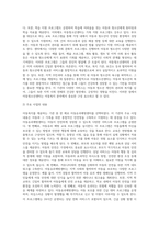 아동복지를 제공하는 다양한 복지기관 중 한 기관을 택하여, 주요 서비스 전달체계 및 서비스 내용 (1)-4