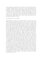 아동복지를 제공하는 다양한 복지기관 중 한 기관을 택하여, 주요 서비스 전달체계 및 서비스 내용 (1)-5
