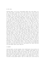 아동복지를 제공하는 다양한 복지기관 중 한 기관을 택하여, 주요 서비스 전달체계 및 서비스 내용 (1)-6