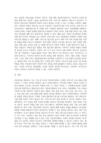 아동복지를 제공하는 다양한 복지기관 중 한 기관을 택하여, 주요 서비스 전달체계 및 서비스 내용 (1)-7