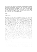 우리나라 토지 이용의 근간을 이루는 용도지역제도에 대하여 설명하시오 의의, 범위, 용도지역의 종류-2