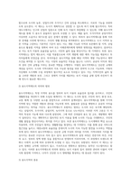 우리나라 토지 이용의 근간을 이루는 용도지역제도에 대하여 설명하시오 의의, 범위, 용도지역의 종류-3
