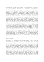 우리나라 토지 이용의 근간을 이루는 용도지역제도에 대하여 설명하시오 의의, 범위, 용도지역의 종류-4