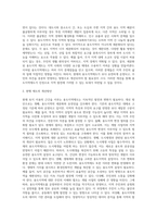 우리나라 토지 이용의 근간을 이루는 용도지역제도에 대하여 설명하시오 의의, 범위, 용도지역의 종류-5