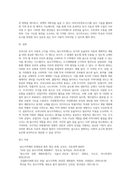 우리나라 토지 이용의 근간을 이루는 용도지역제도에 대하여 설명하시오 의의, 범위, 용도지역의 종류-6