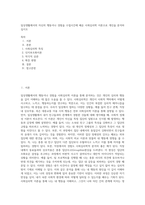 일상생활에서의 자신의 행동이나 경험을 수업시간에 배운 사회심리학 이론으로 개인을 분석하십시오 (1)-1