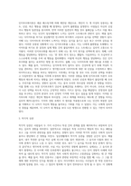 일상생활에서의 자신의 행동이나 경험을 수업시간에 배운 사회심리학 이론으로 개인을 분석하십시오 (1)-3