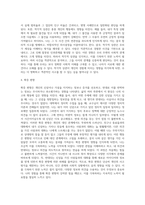 일상생활에서의 자신의 행동이나 경험을 수업시간에 배운 사회심리학 이론으로 개인을 분석하십시오 (1)-4