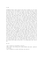 일상생활에서의 자신의 행동이나 경험을 수업시간에 배운 사회심리학 이론으로 개인을 분석하십시오 (1)-5