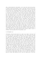 실습 기관과 관련된 정책, 제도 그리고 실습기관을 이용하는 클라이언트의 욕구와 특성을 이해하기 (2)-3