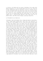 실습 기관과 관련된 정책, 제도 그리고 실습기관을 이용하는 클라이언트의 욕구와 특성을 이해하기 (2)-4
