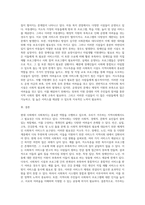 자신이 거주하는 지역사회의 사회복지의 필요성과 사회복지 시설의 현황 (1)-3