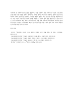 자신이 거주하는 지역사회의 사회복지의 필요성과 사회복지 시설의 현황 (1)-4
