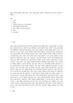 실습 기관과 관련된 정책, 제도 그리고 실습기관을 이용하는 클라이언트의 욕구와 특성을 이해하기 (1)-1