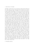 실습 기관과 관련된 정책, 제도 그리고 실습기관을 이용하는 클라이언트의 욕구와 특성을 이해하기 (1)-2