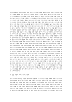 실습 기관과 관련된 정책, 제도 그리고 실습기관을 이용하는 클라이언트의 욕구와 특성을 이해하기 (1)-3