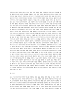 실습 기관과 관련된 정책, 제도 그리고 실습기관을 이용하는 클라이언트의 욕구와 특성을 이해하기 (1)-4