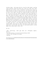 실습 기관과 관련된 정책, 제도 그리고 실습기관을 이용하는 클라이언트의 욕구와 특성을 이해하기 (1)-5