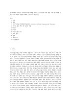 실생활에서 나타나는 아동발달문제 사례를 찾아서, 수업시간에 다룬 발달 이론 및 내용을 기반으로 분석하여 아동의 문제와 그 원인 및 해결방안-1