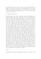 실생활에서 나타나는 아동발달문제 사례를 찾아서, 수업시간에 다룬 발달 이론 및 내용을 기반으로 분석하여 아동의 문제와 그 원인 및 해결방안-3