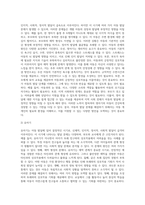 실생활에서 나타나는 아동발달문제 사례를 찾아서, 수업시간에 다룬 발달 이론 및 내용을 기반으로 분석하여 아동의 문제와 그 원인 및 해결방안-4