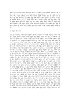 실생활에서 나타나는 아동발달문제 사례를 찾아서, 수업시간에 다룬 발달 이론 및 내용을 기반으로 분석하여 아동의 문제와 그 원인 및 해결방안-5