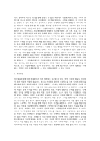 실생활에서 나타나는 아동발달문제 사례를 찾아서, 수업시간에 다룬 발달 이론 및 내용을 기반으로 분석하여 아동의 문제와 그 원인 및 해결방안-7
