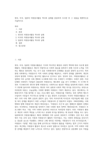 영국, 미국, 일본의 자원봉사활동 역사와 실태를 분류하여 조사한 후 그 내용을 체계적으로 서술하시오-1