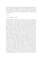 영국, 미국, 일본의 자원봉사활동 역사와 실태를 분류하여 조사한 후 그 내용을 체계적으로 서술하시오-2