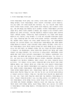 영국, 미국, 일본의 자원봉사활동 역사와 실태를 분류하여 조사한 후 그 내용을 체계적으로 서술하시오-3