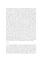 영국, 미국, 일본의 자원봉사활동 역사와 실태를 분류하여 조사한 후 그 내용을 체계적으로 서술하시오-4