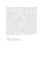 영국, 미국, 일본의 자원봉사활동 역사와 실태를 분류하여 조사한 후 그 내용을 체계적으로 서술하시오-5