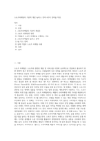 스포츠마케팅의 기본적 개념 4p믹스 전략 4가지 전략을 작성-1