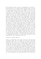스포츠마케팅의 기본적 개념 4p믹스 전략 4가지 전략을 작성-3