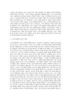 스포츠마케팅의 기본적 개념 4p믹스 전략 4가지 전략을 작성-4