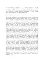 스포츠마케팅의 기본적 개념 4p믹스 전략 4가지 전략을 작성-5