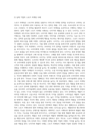 스포츠마케팅의 기본적 개념 4p믹스 전략 4가지 전략을 작성-6
