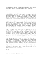 스포츠마케팅의 기본적 개념 4p믹스 전략 4가지 전략을 작성-7