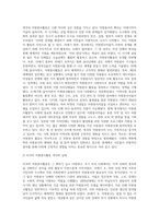 영국, 미국, 일본의 자원봉사활동 역사와 실태를 분류하여 조사한 후 그 내용을 체계적-3