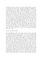 영국, 미국, 일본의 자원봉사활동 역사와 실태를 분류하여 조사한 후 그 내용을 체계적-4
