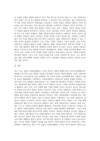 영국, 미국, 일본의 자원봉사활동 역사와 실태를 분류하여 조사한 후 그 내용을 체계적-5