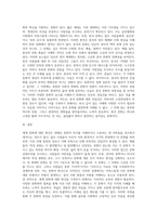 자신이 갖고 있는 세계 문화에 대한 편견(선입견)정리-3