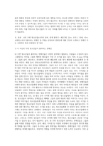 연예인이 청소년에게 미치는 영향에 대한 보고서-2