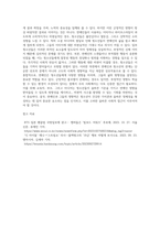 연예인이 청소년에게 미치는 영향에 대한 보고서-4