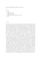 (생명과 환경) 태양광발전의 경제성에 대해 조사해보시오 (9)-1