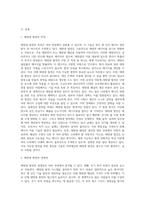 (생명과 환경) 태양광발전의 경제성에 대해 조사해보시오 (9)-2