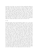 (생명과 환경) 태양광발전의 경제성에 대해 조사해보시오 (9)-4