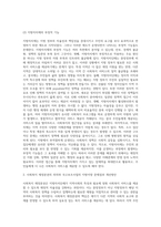 지방자치단체 실시와 사회복지 재정분권의 이해-4